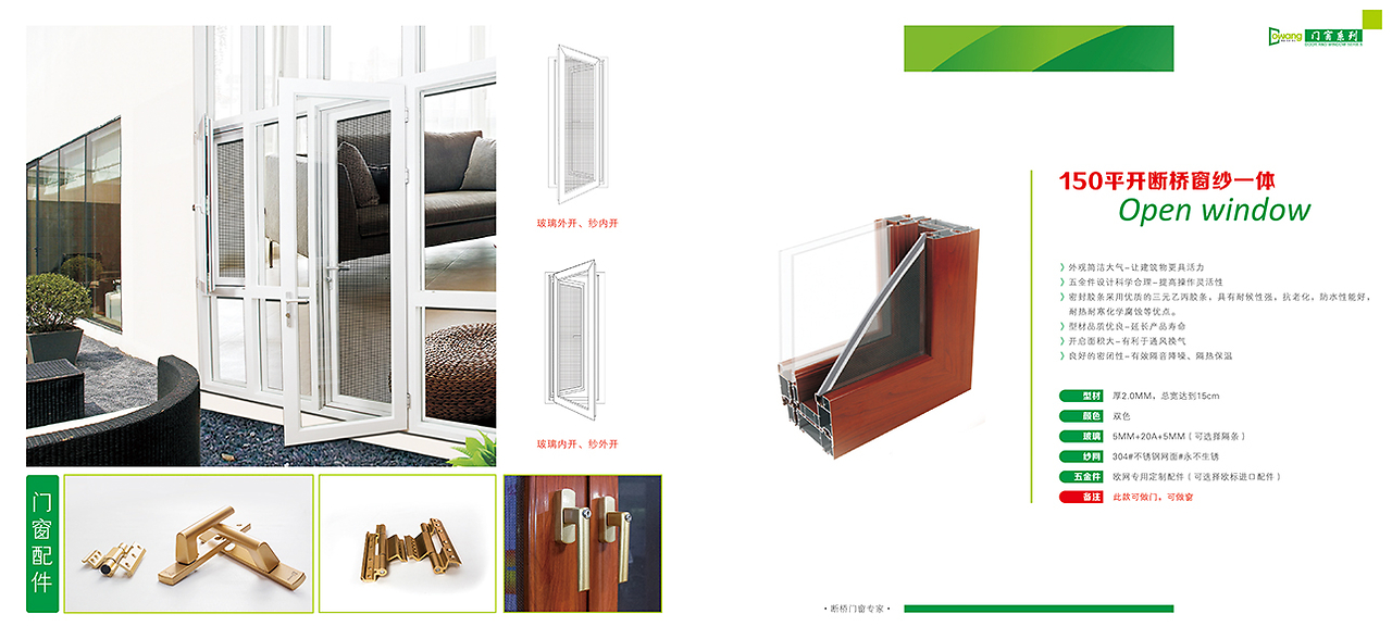 光與風的詩篇 一扇百葉窗，開啟家居藝術新境界